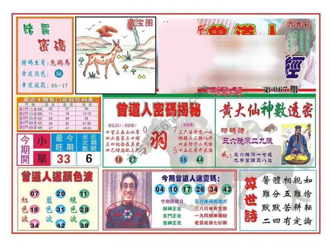 赢钱一经