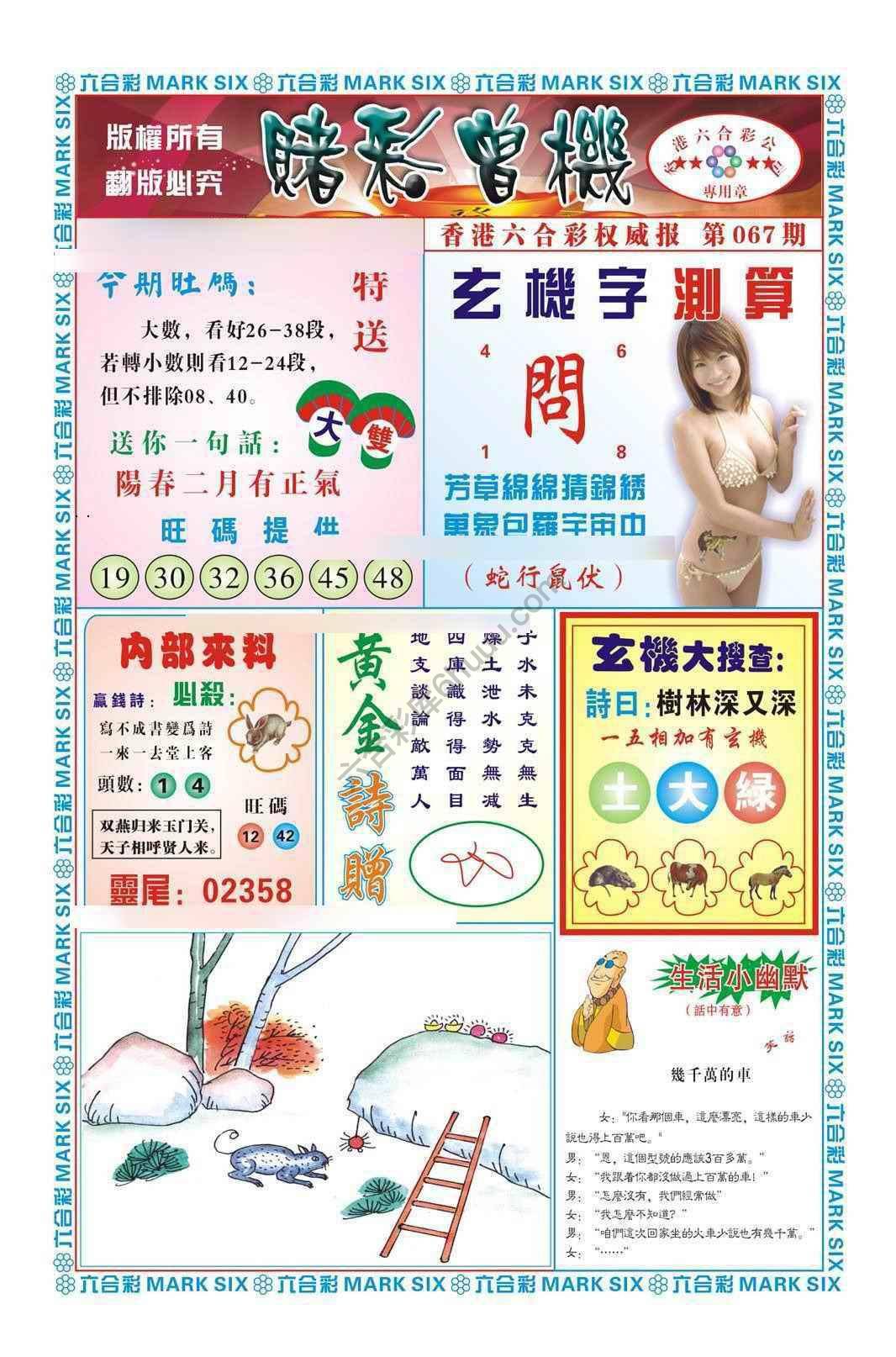 赌彩曾机