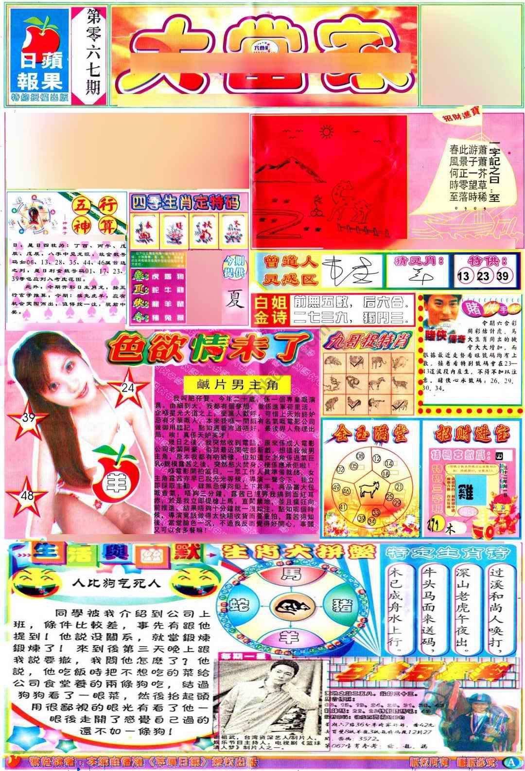 大当家