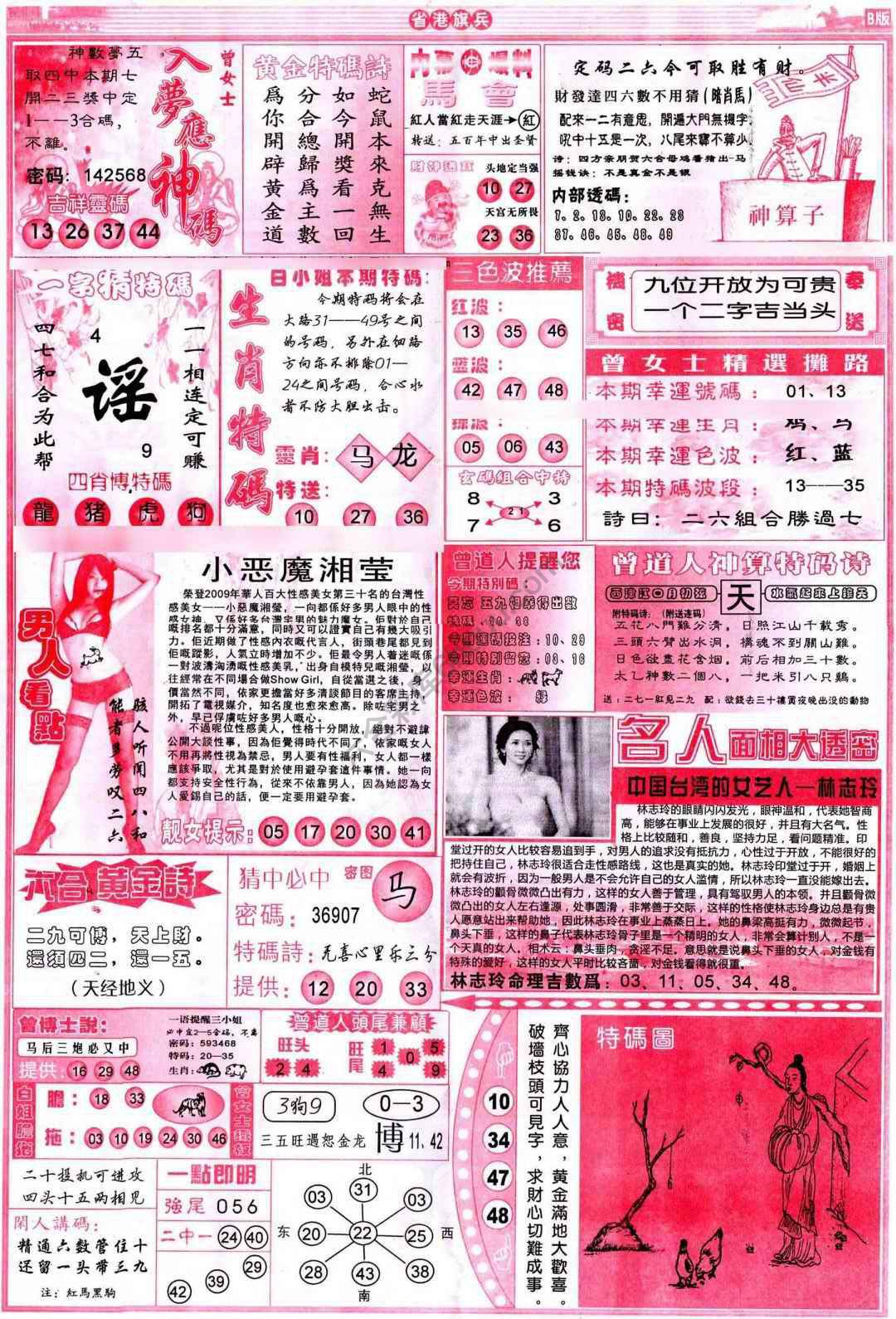 省港旗兵