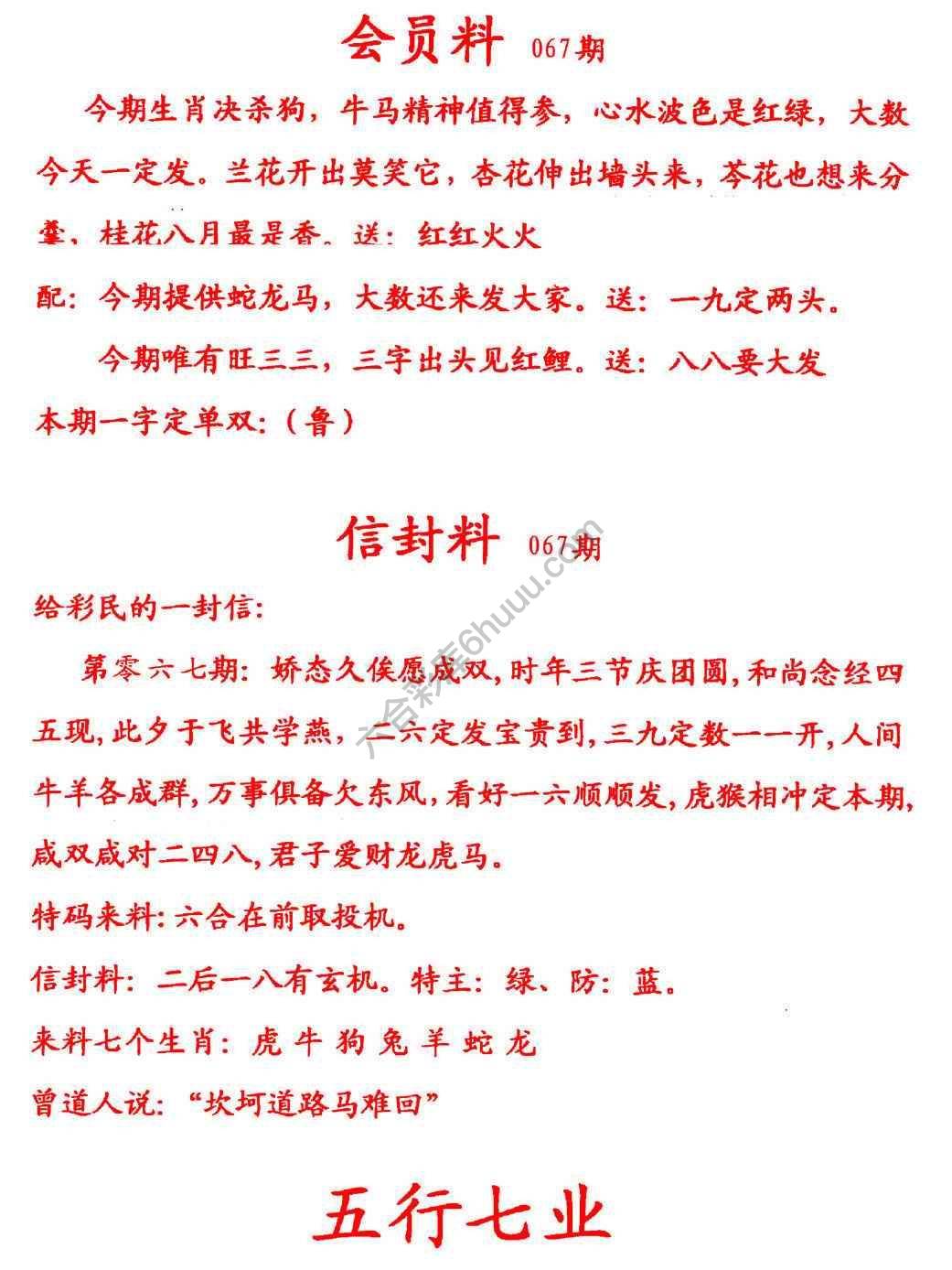 彩民信封