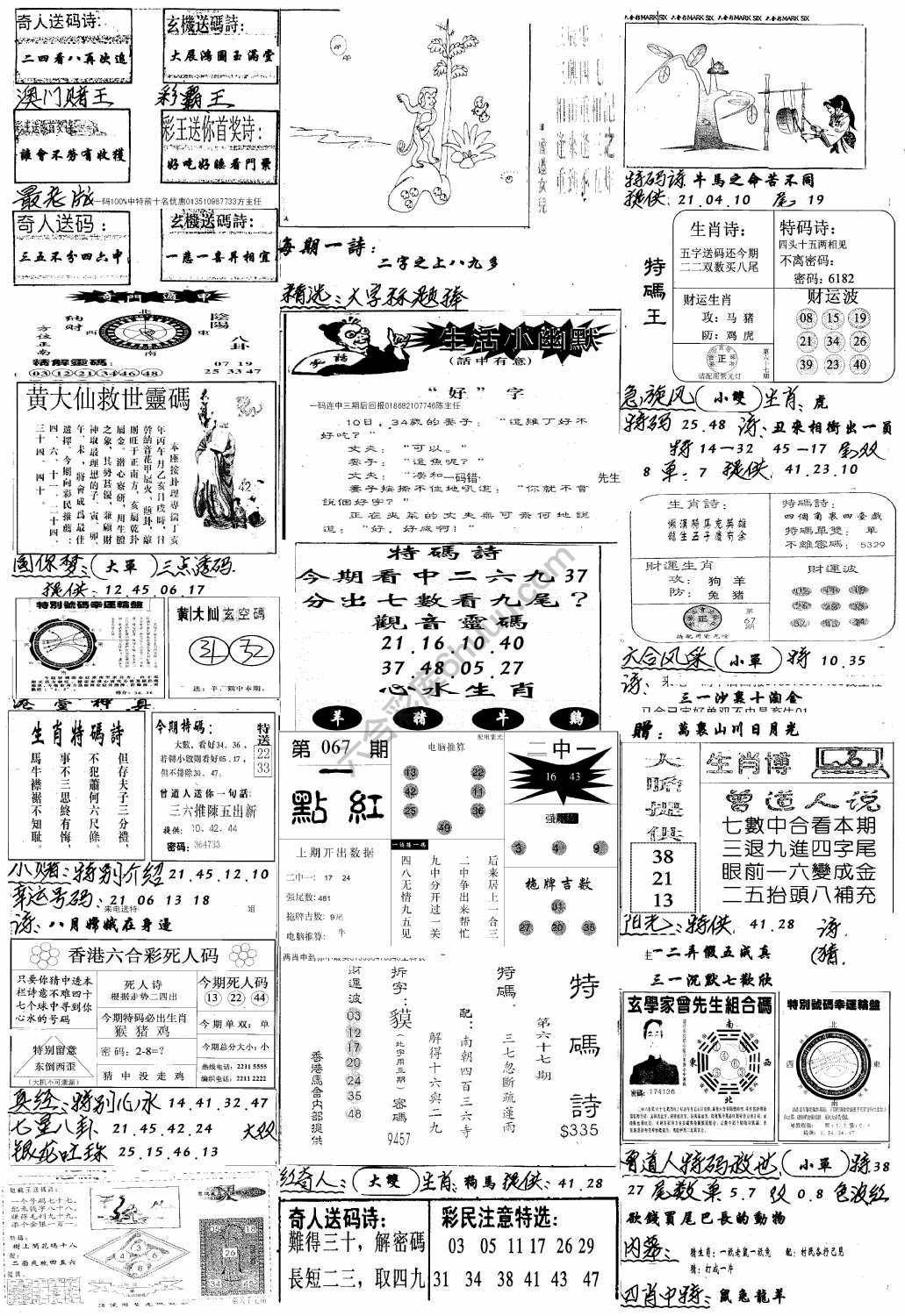 手写综合资料