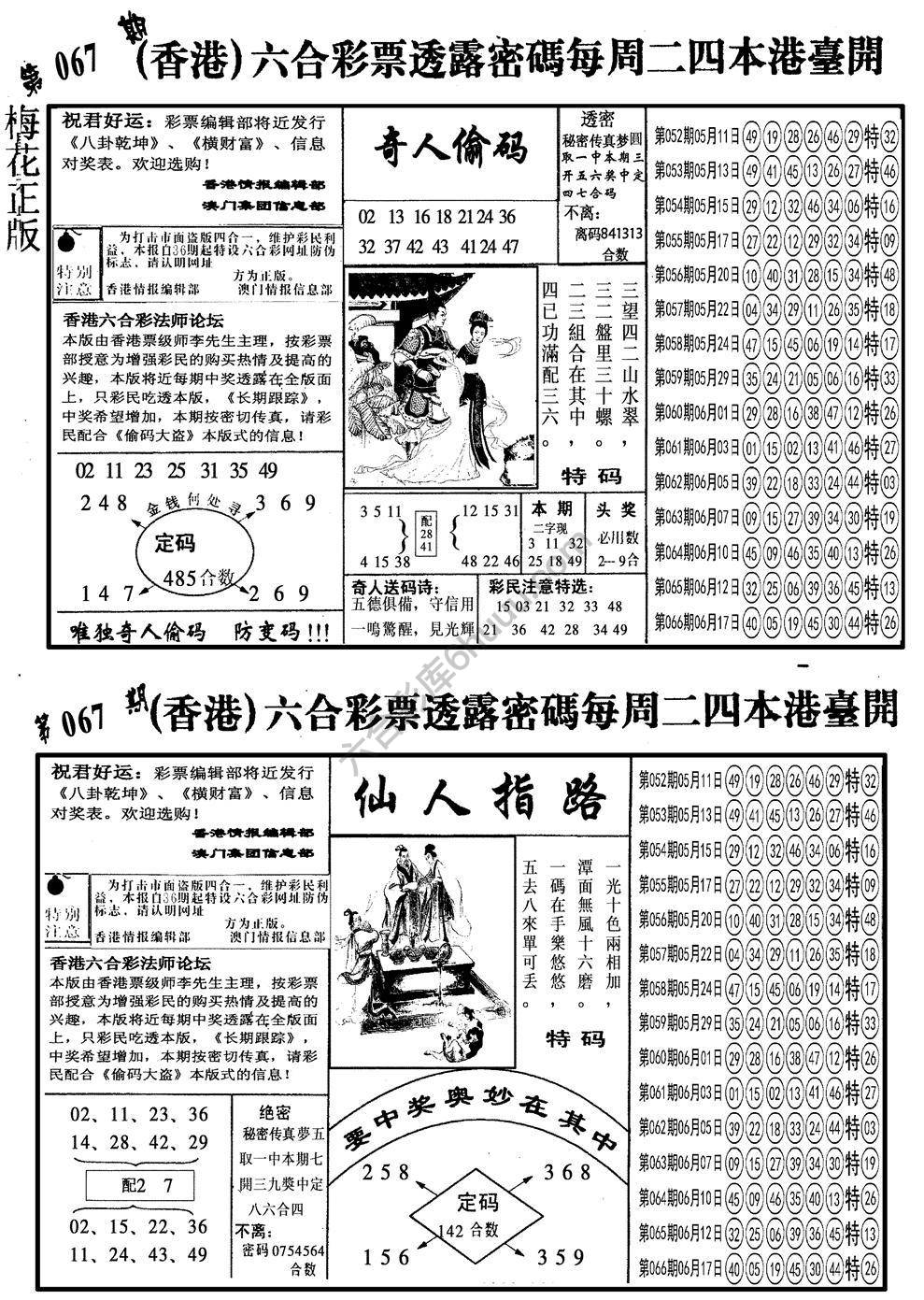 梅花四合一