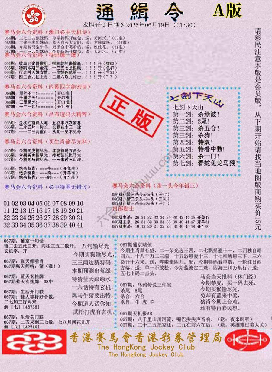 通缉令