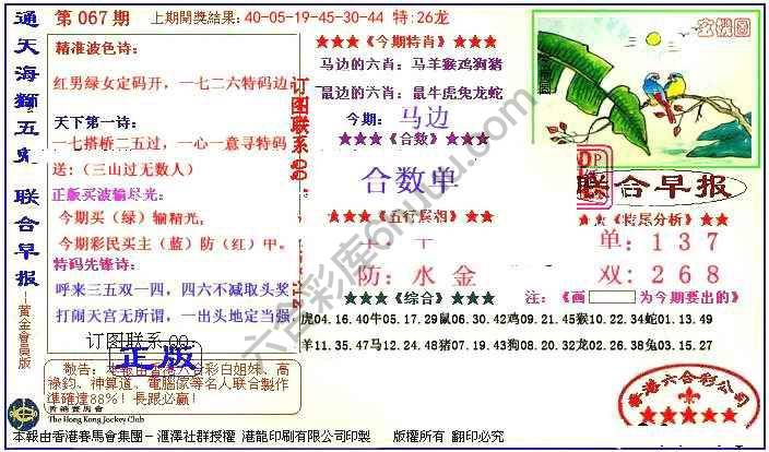 联合早报