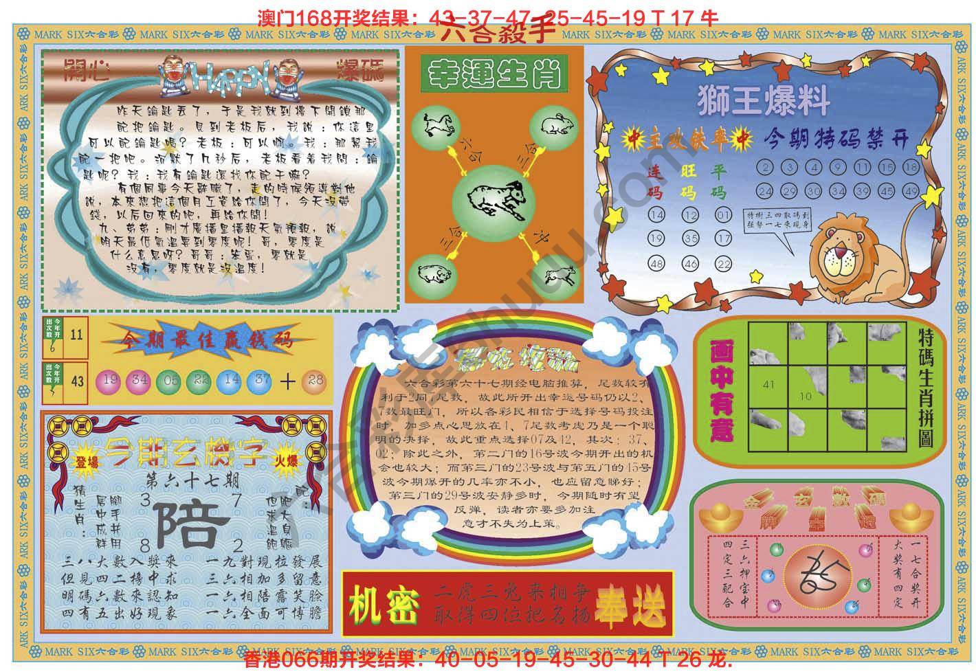 六合杀手