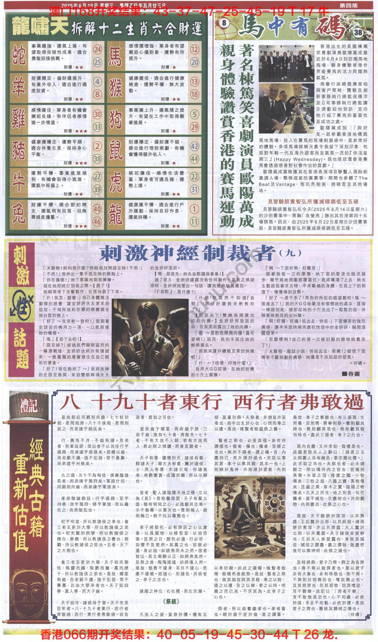 跑狗图