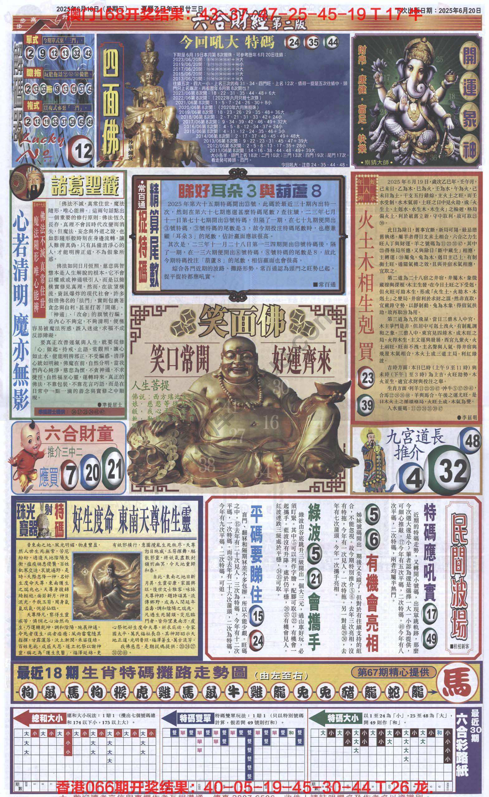 新六合财经