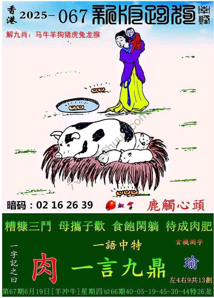 跑狗图（新版）
