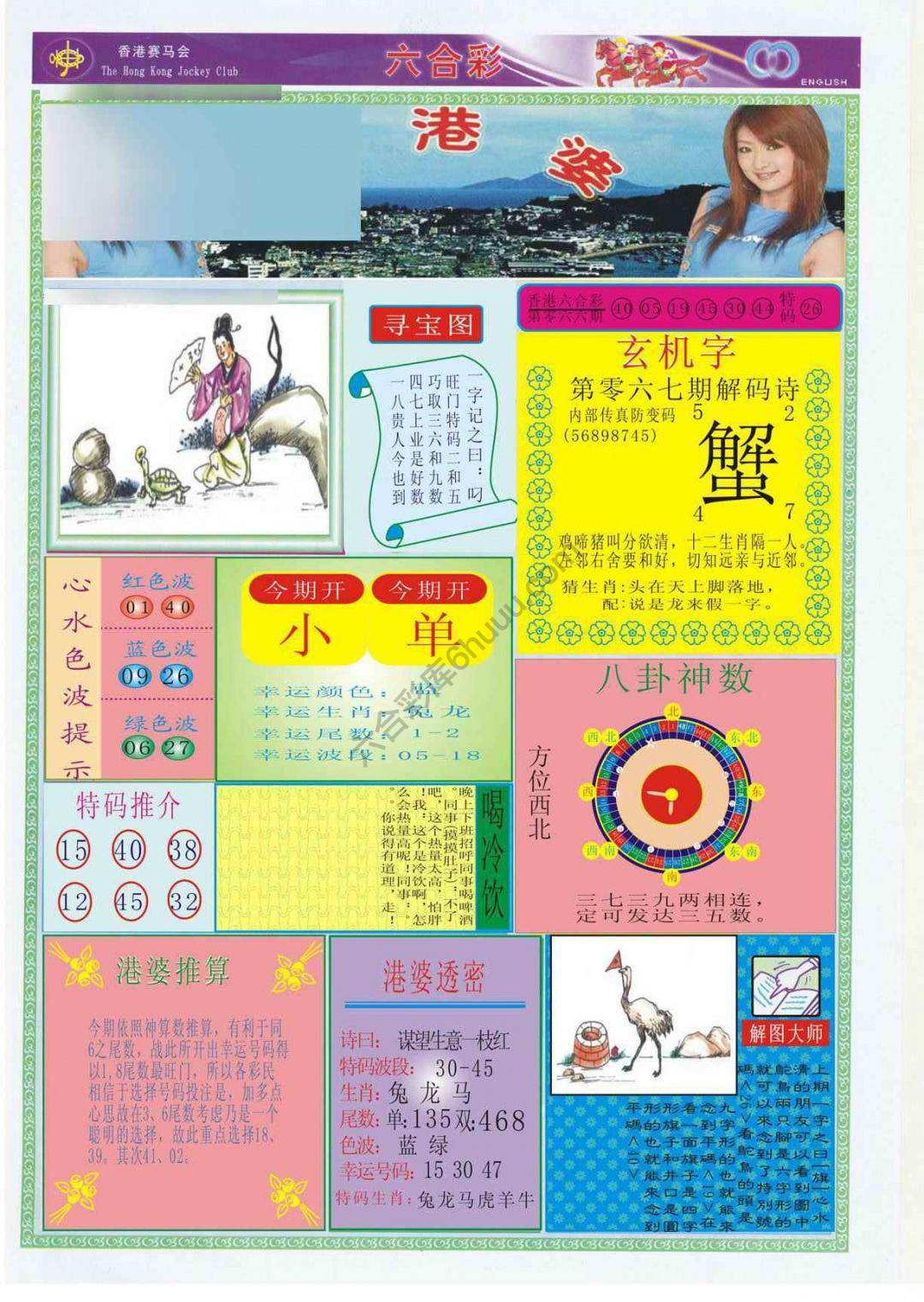 香港婆
