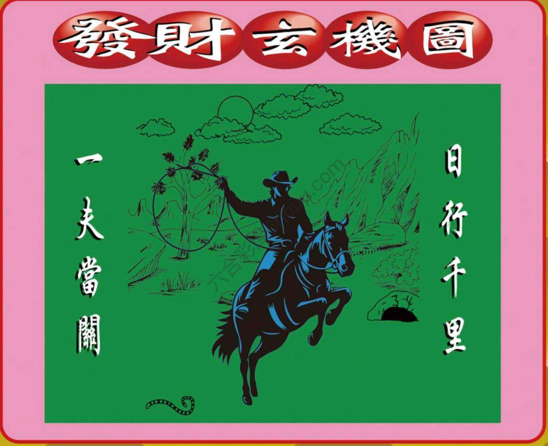 发财玄机图