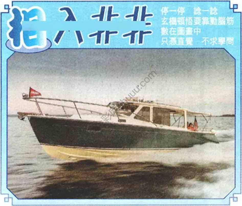相入非非