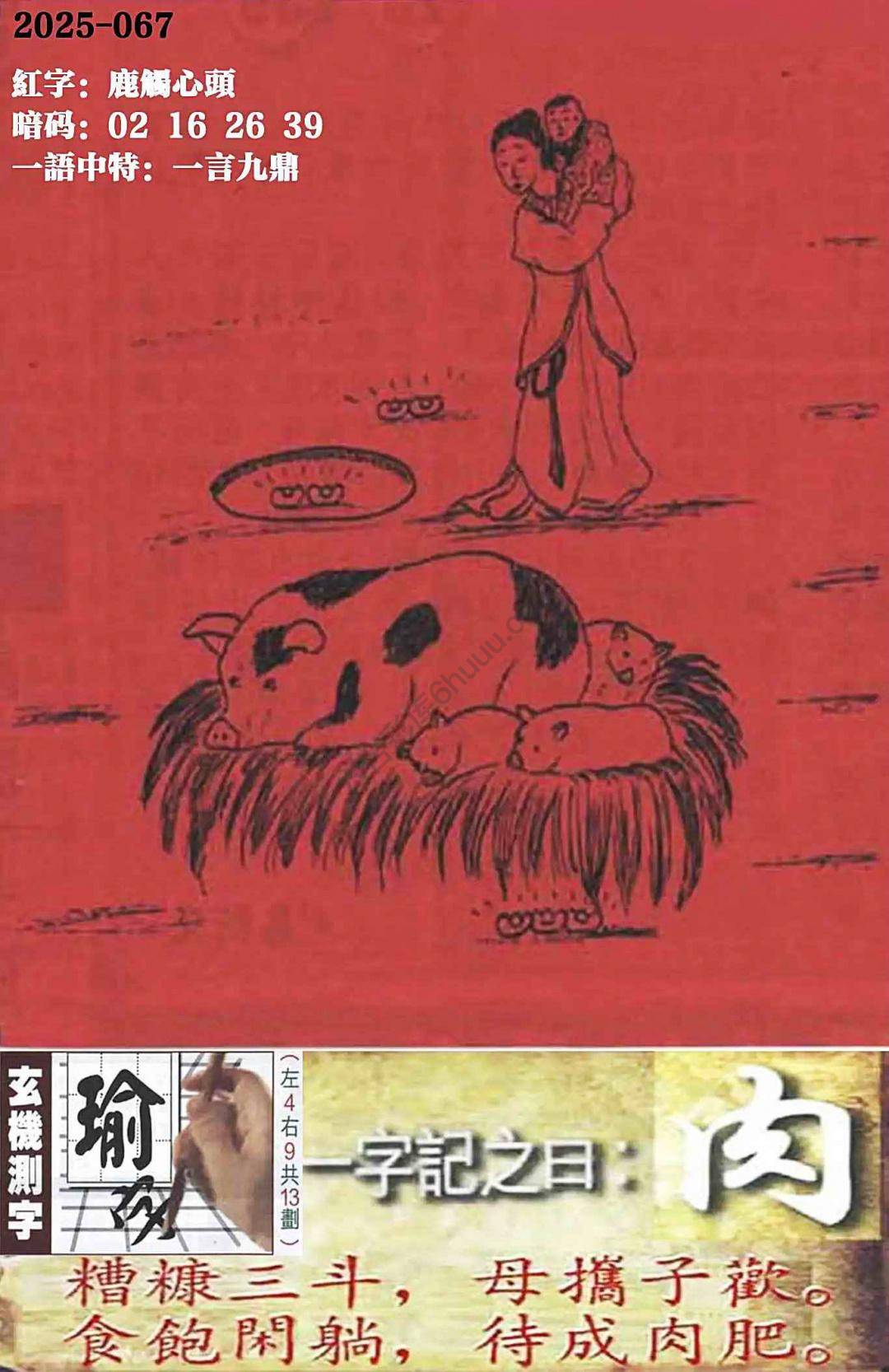 高清跑狗图