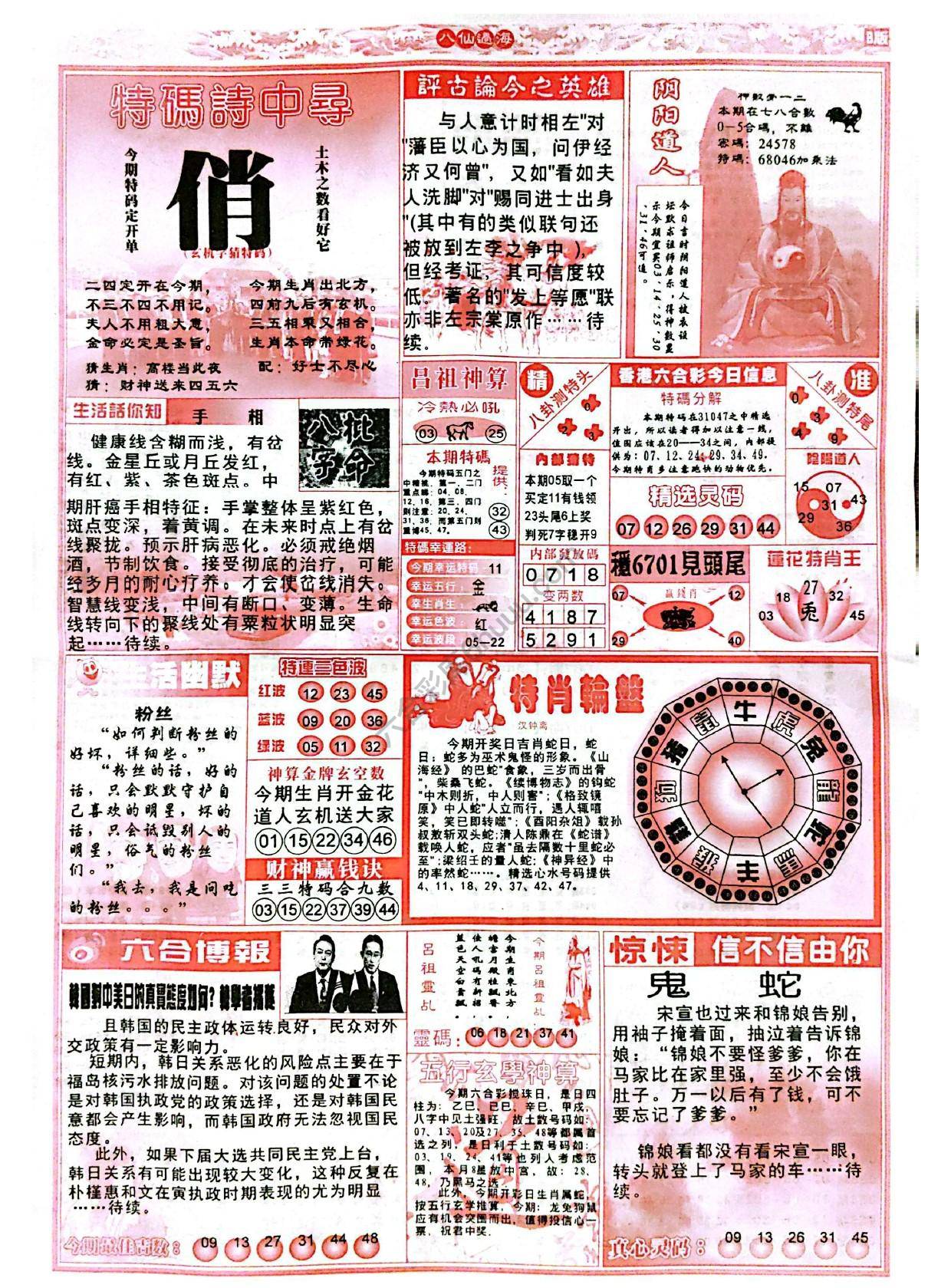 八仙过海各显神通