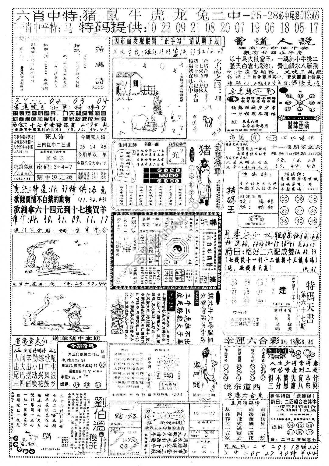 正手写