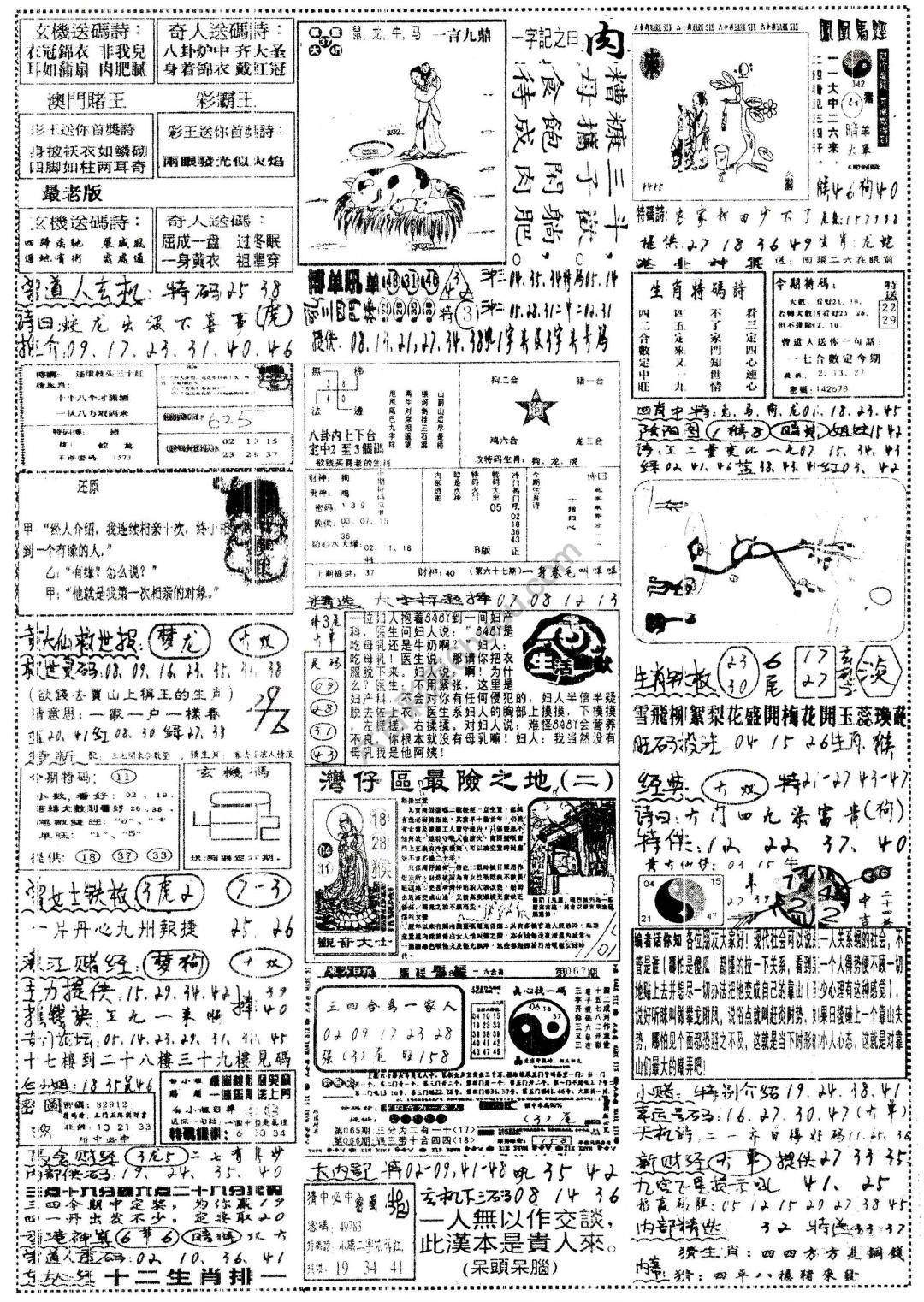 正手写