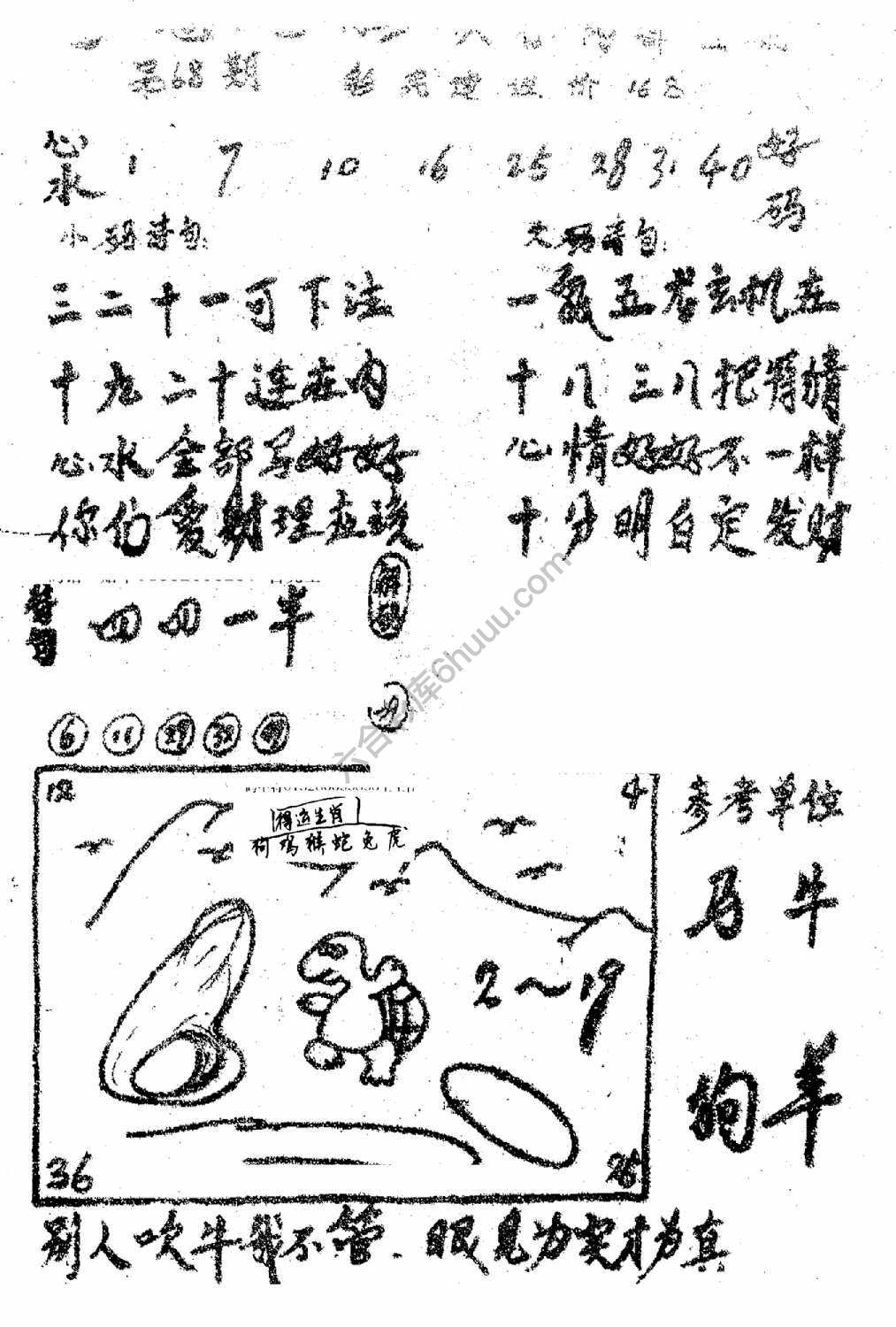 香港九龙传真(手写版)