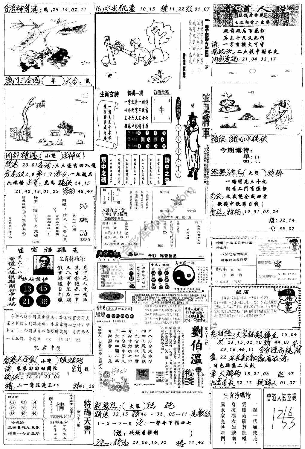 手写综合资料