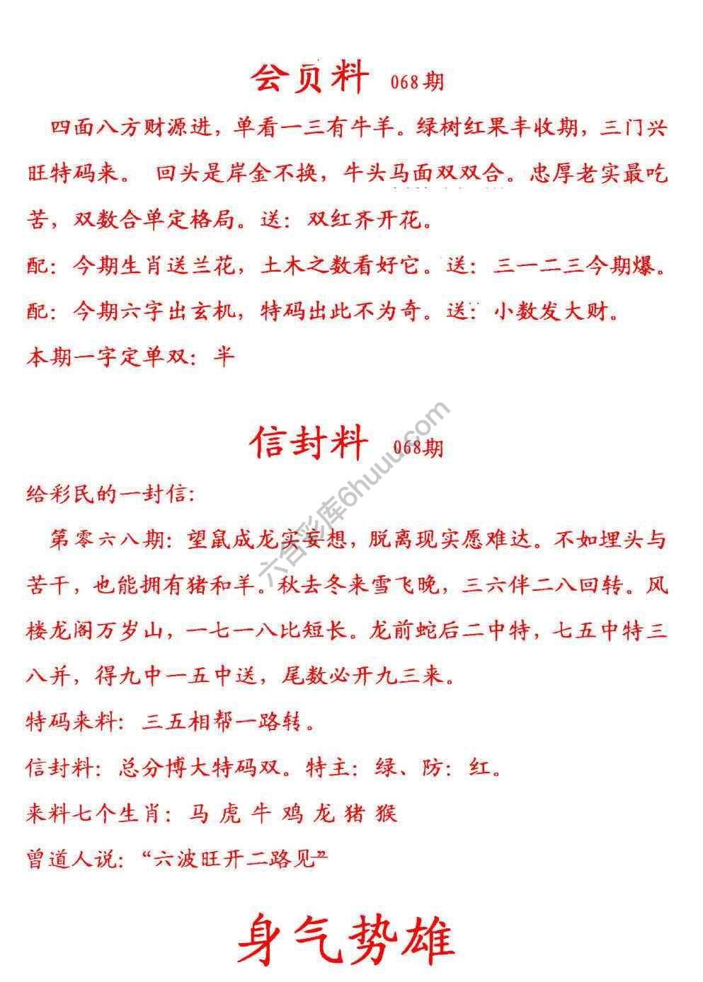 彩民信封
