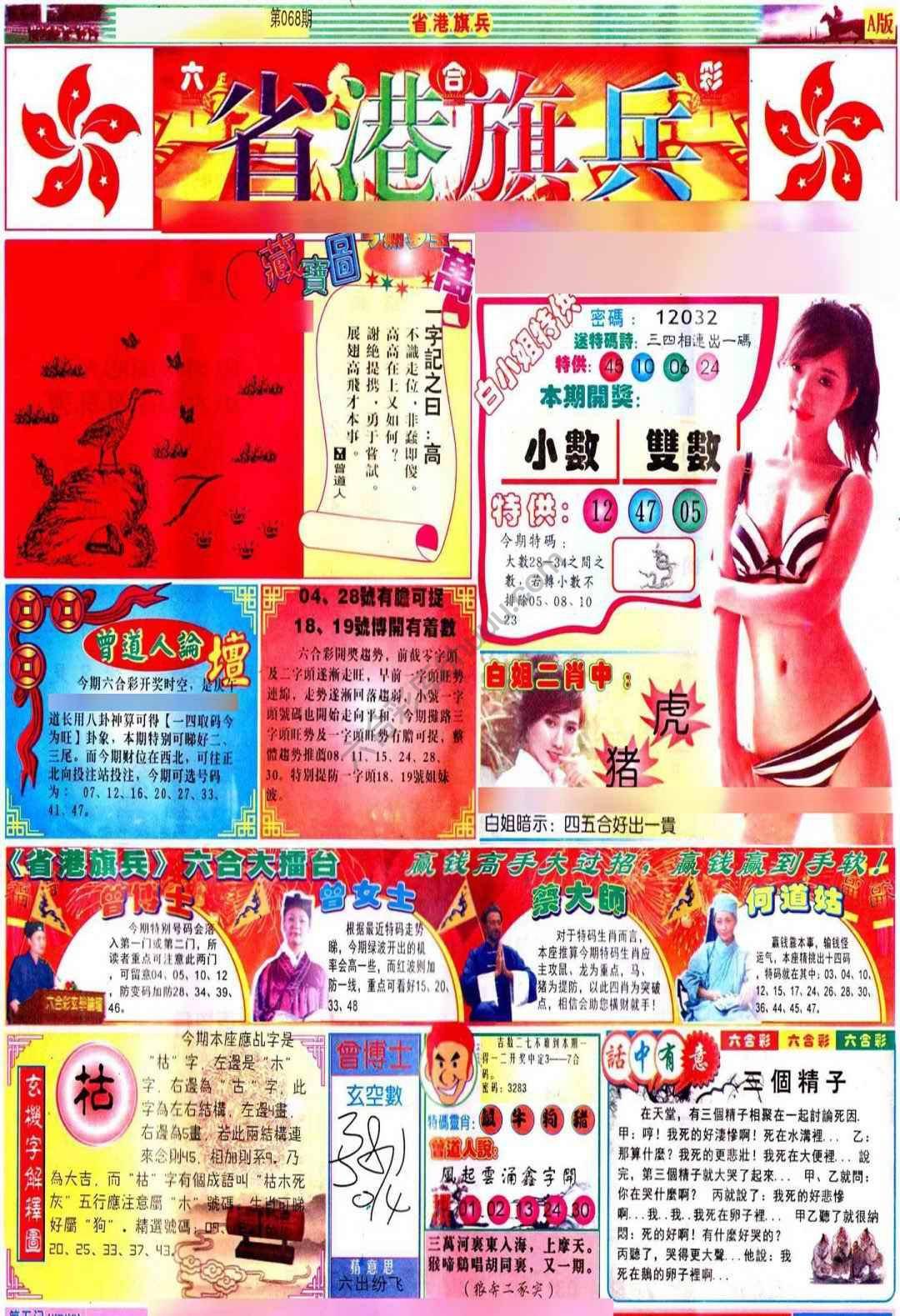 省港旗兵