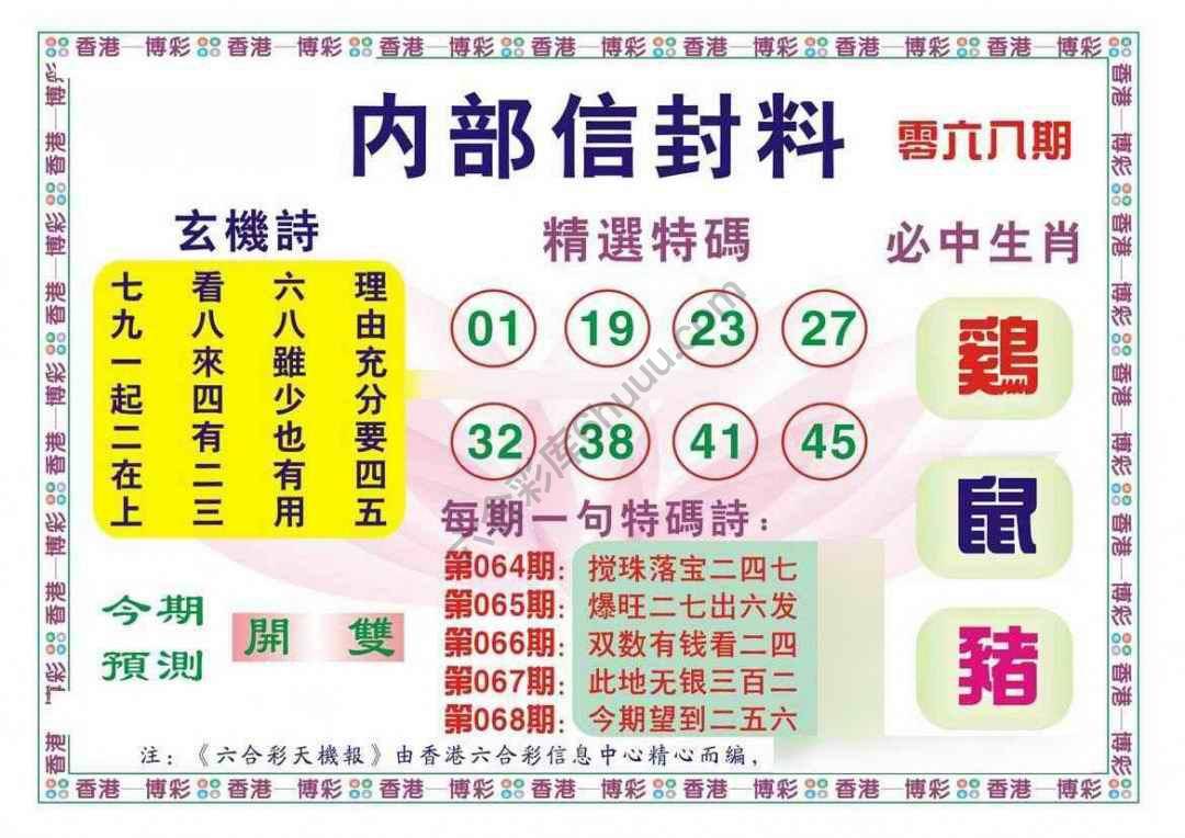 内部信封料
