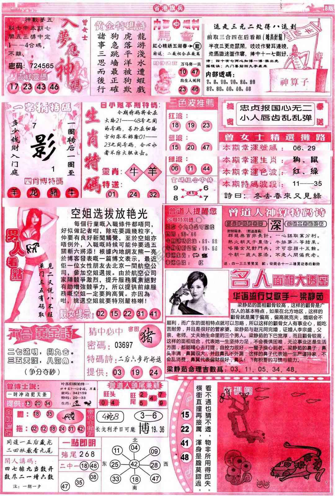 省港旗兵