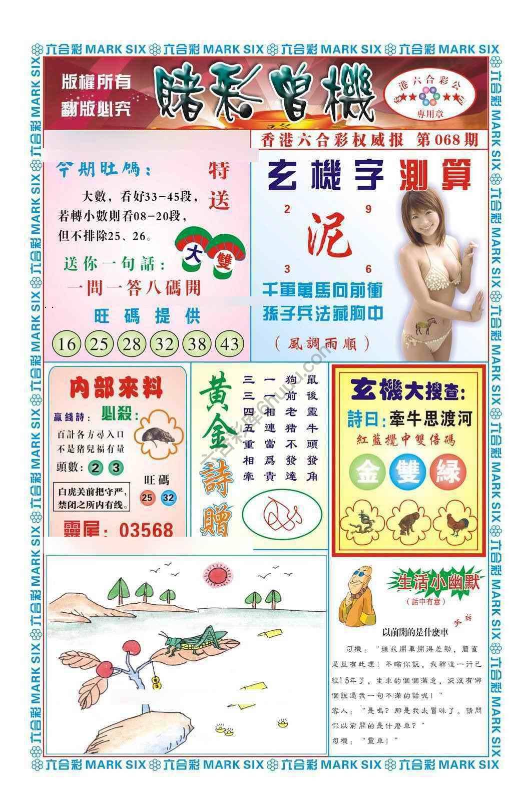 赌彩曾机