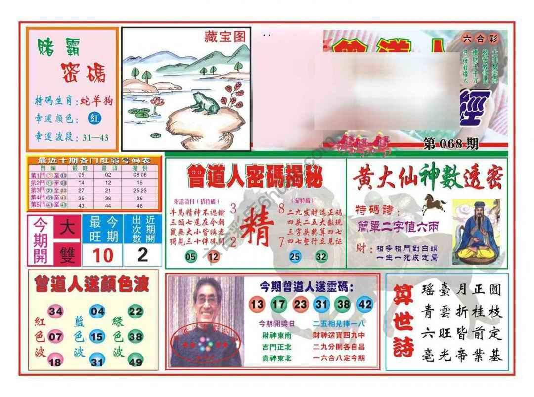 赢钱一经
