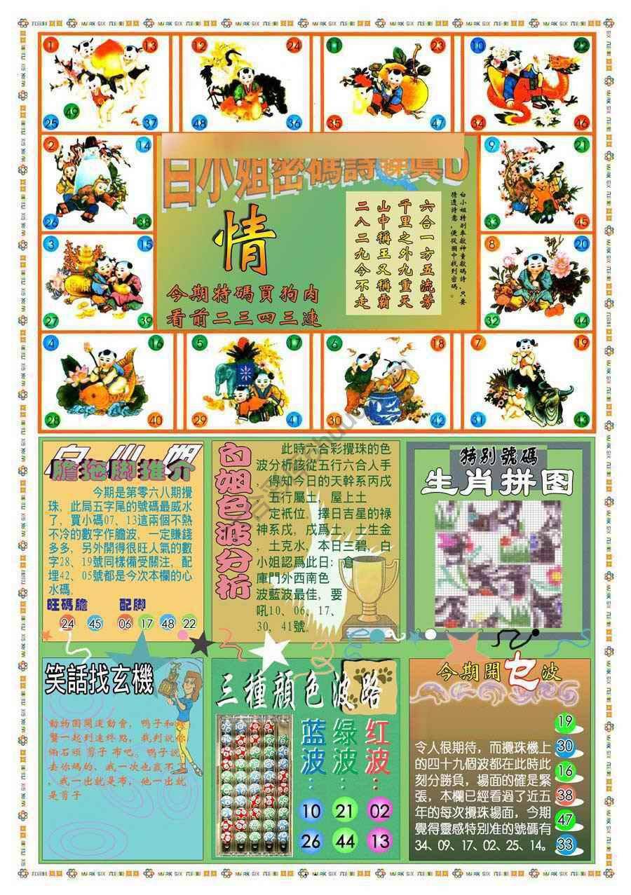 新版白小姐旗袍