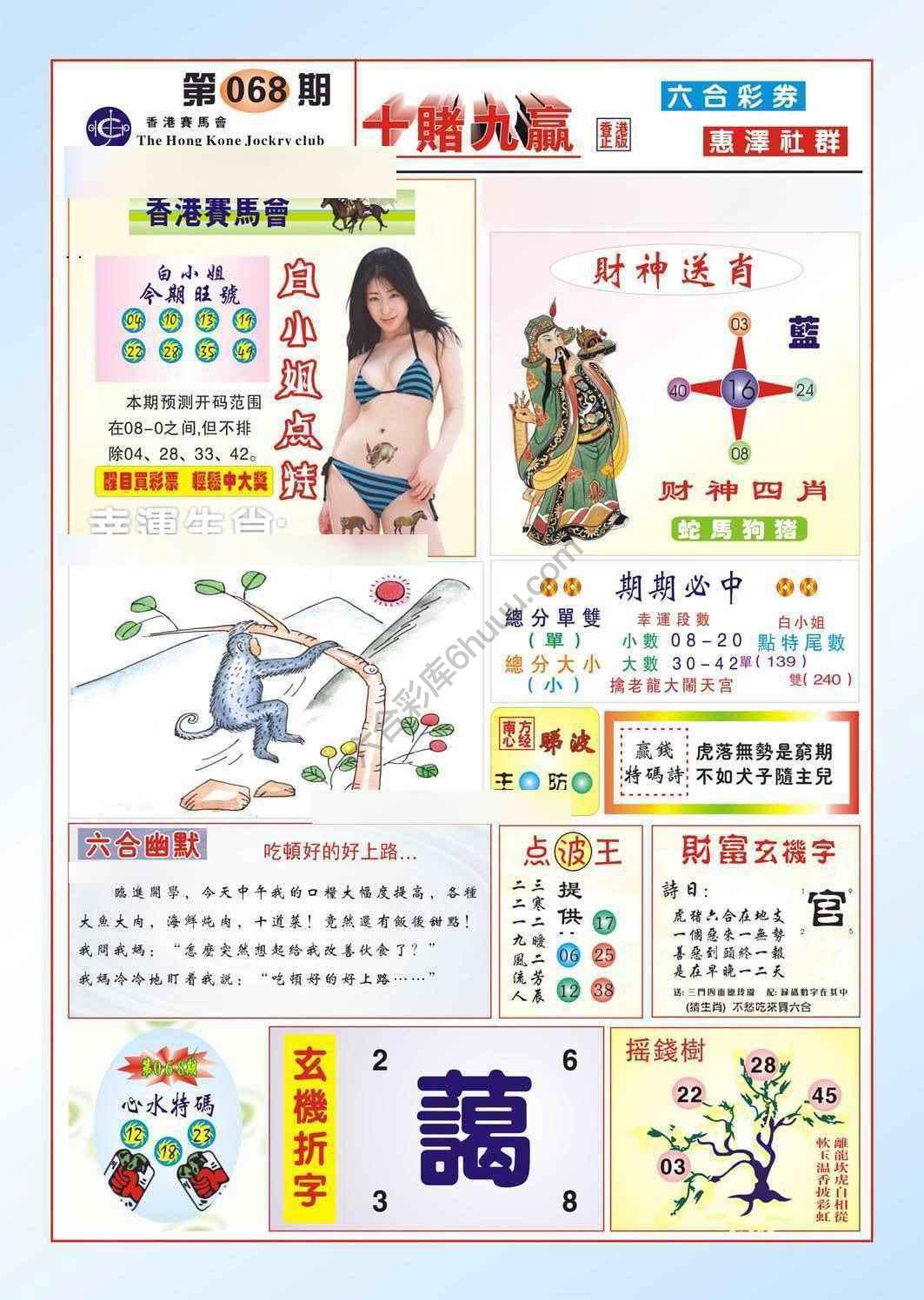 十赌九赢