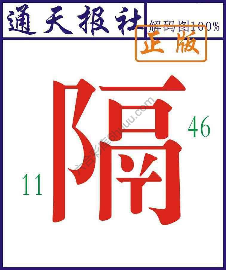 通天报社