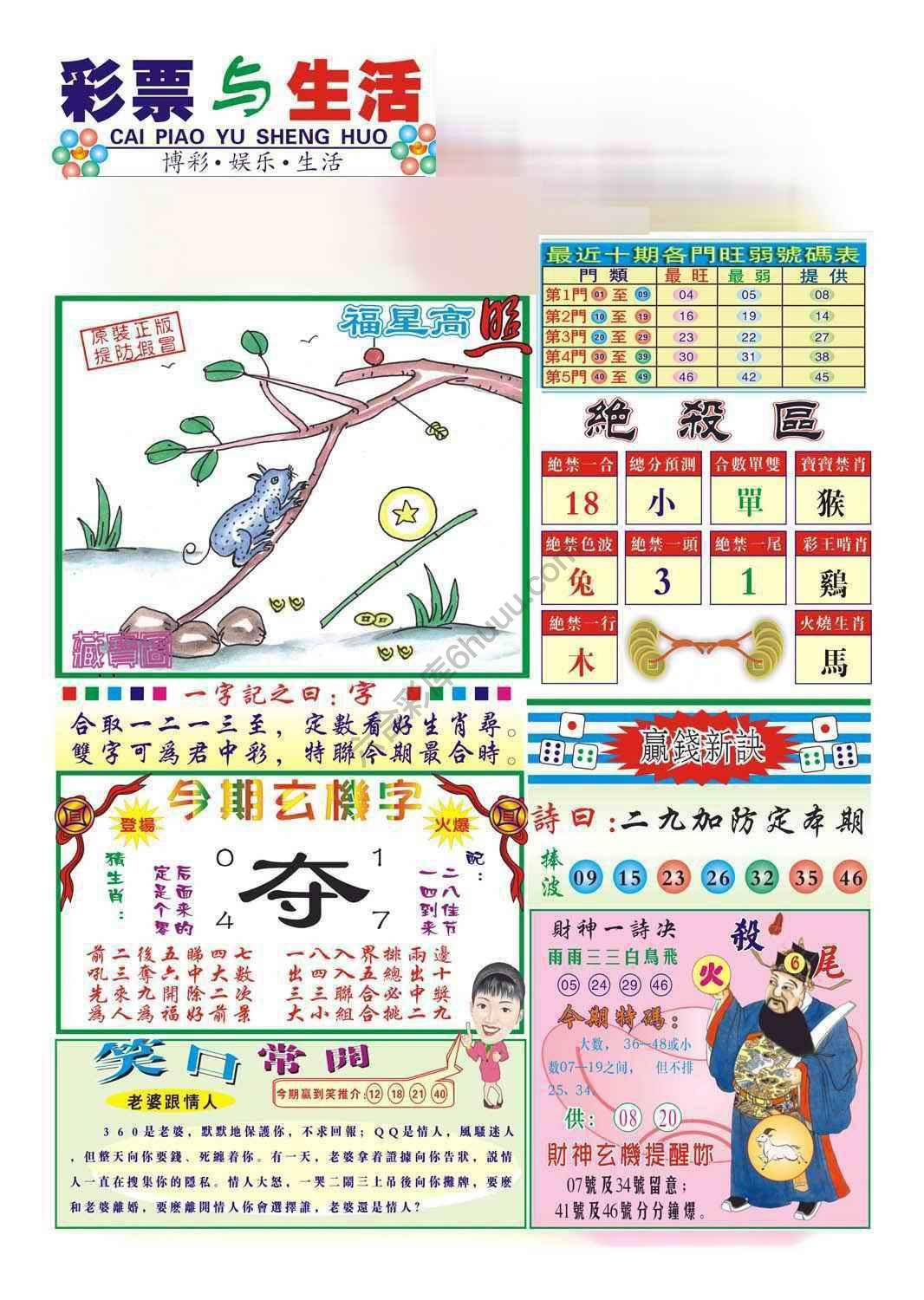 合众赌经