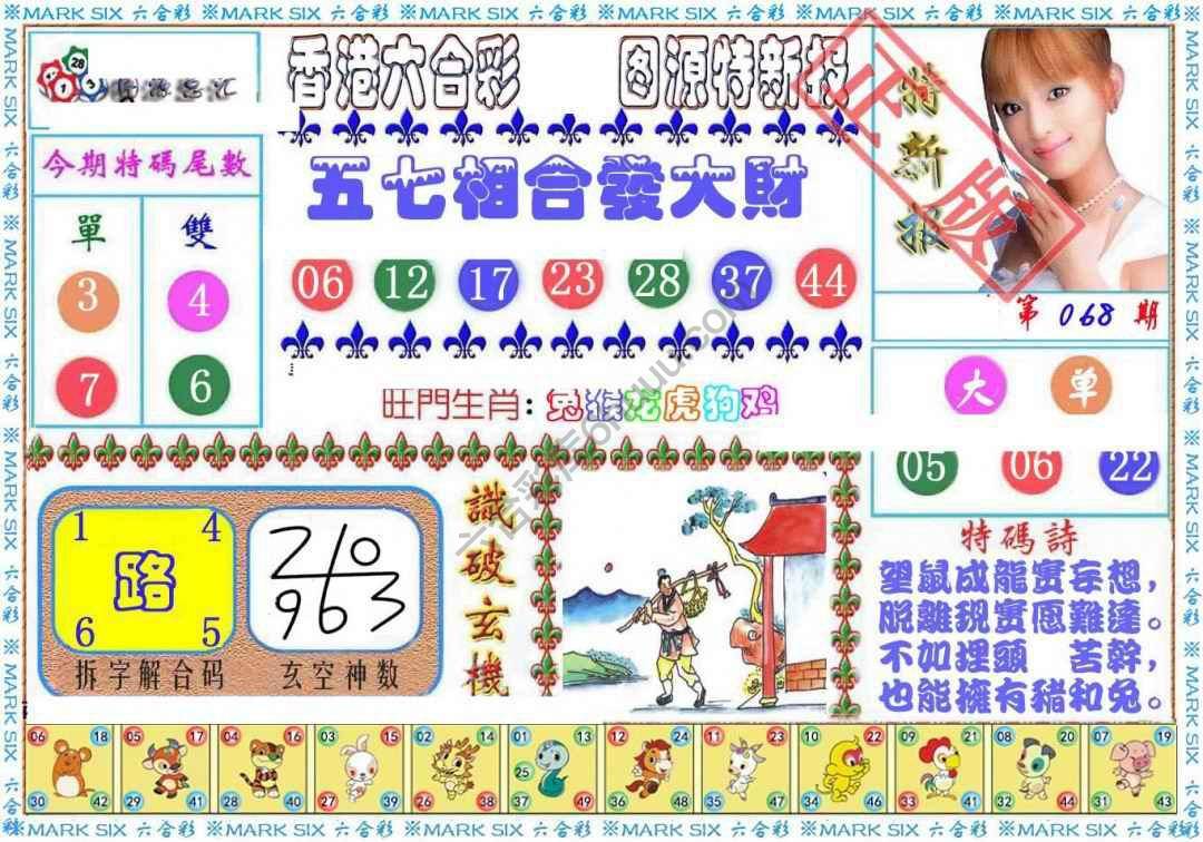 港版特新报