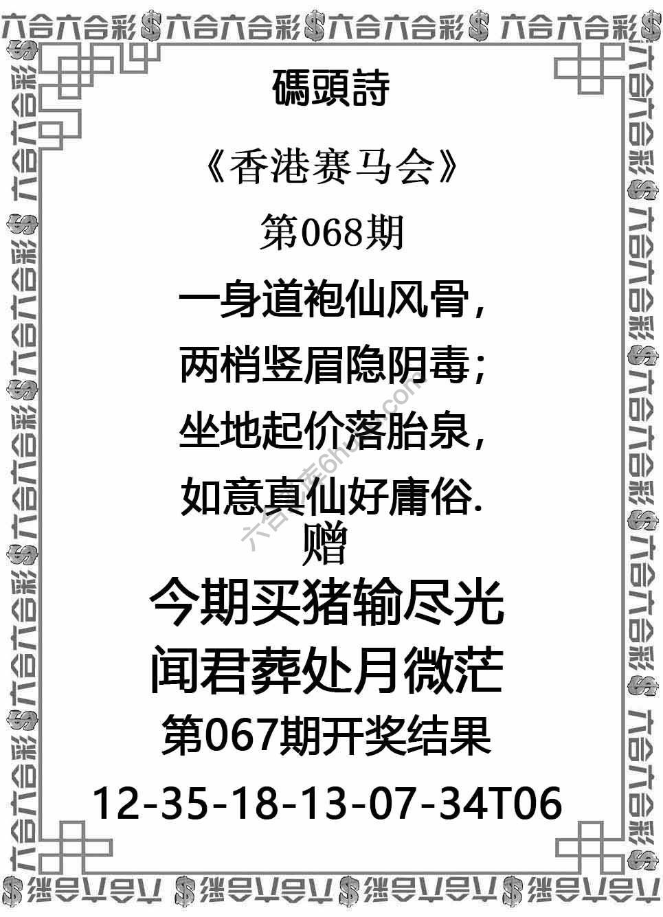 码头诗