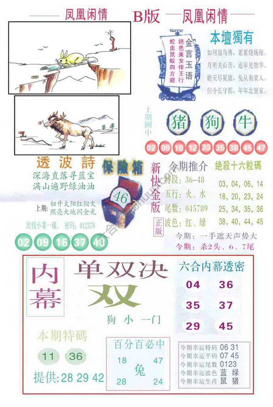 凤凰闲情