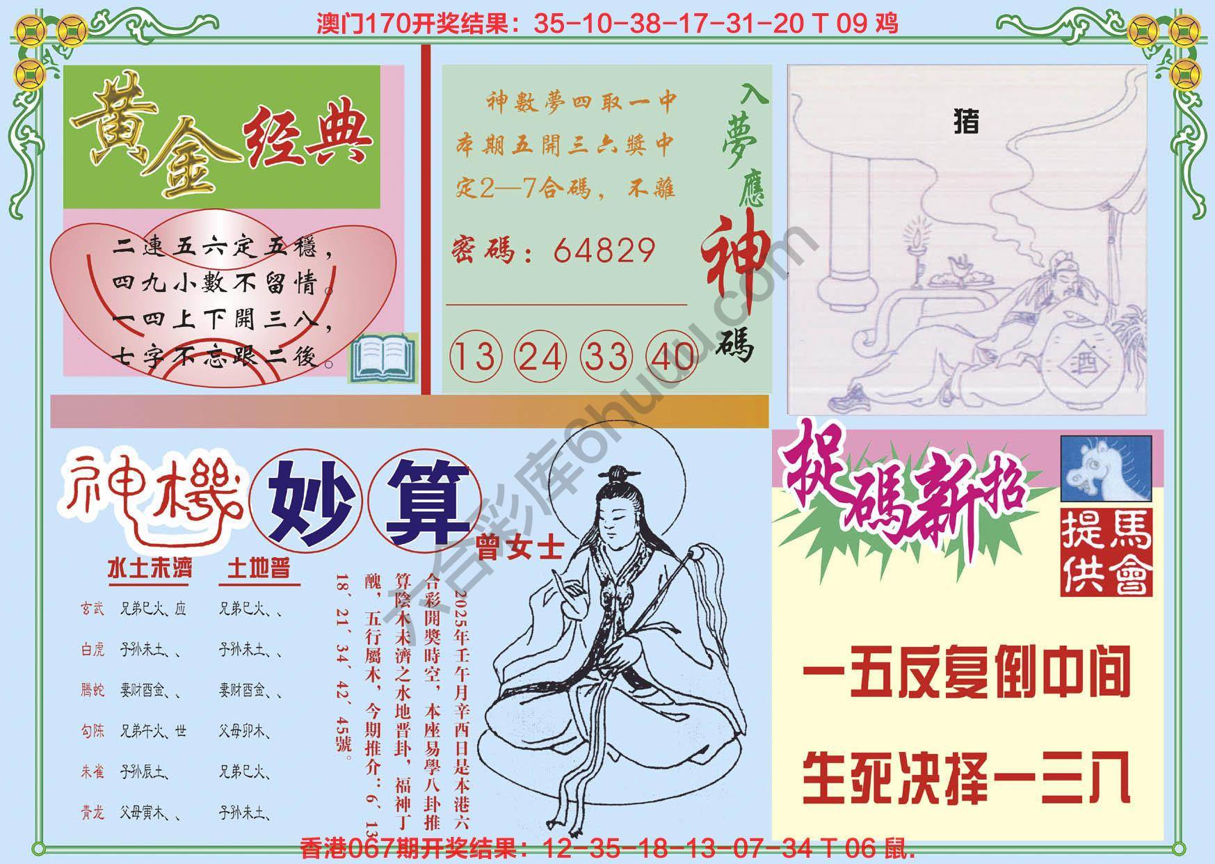 老版曾女士