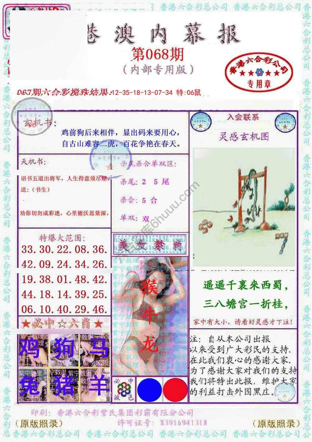 港澳内幕