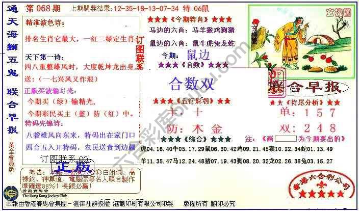 联合早报