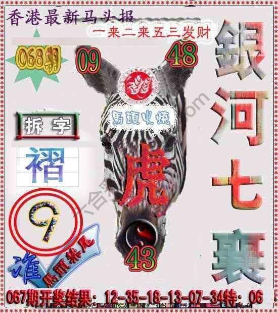 香港马头报