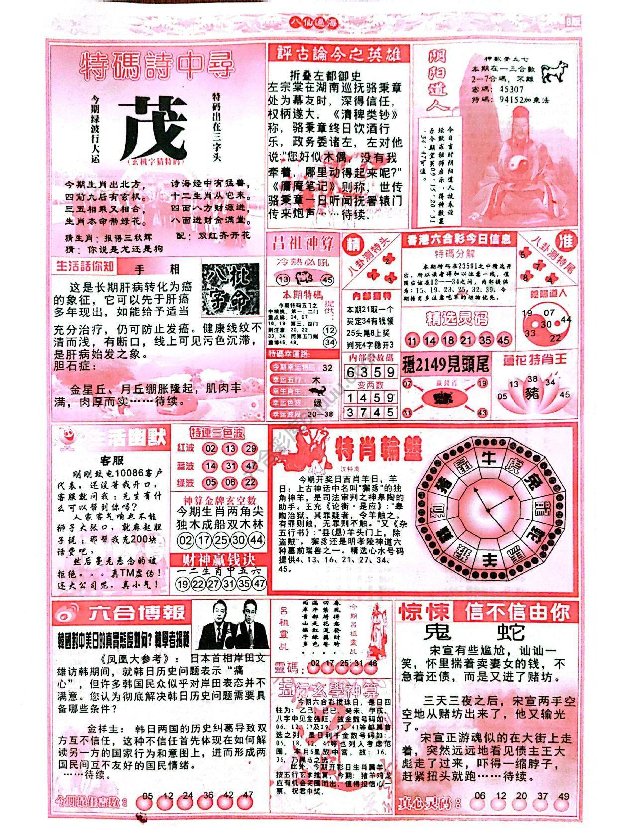 八仙过海各显神通