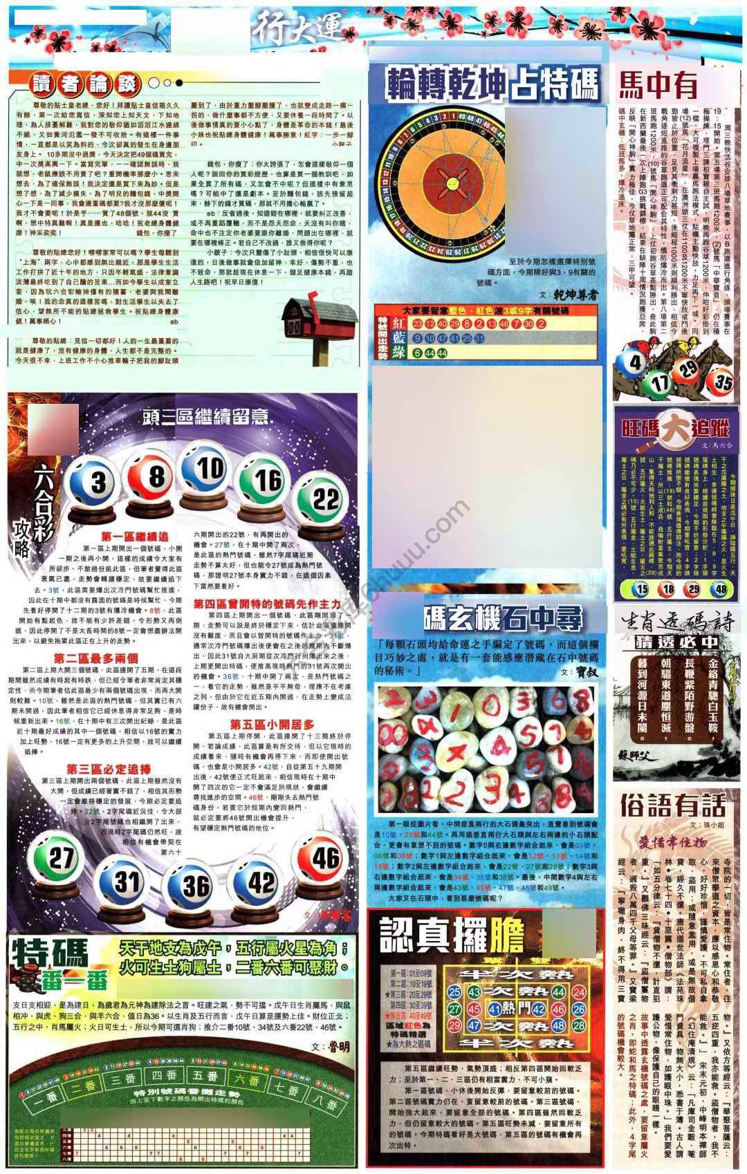 大版贴士皇