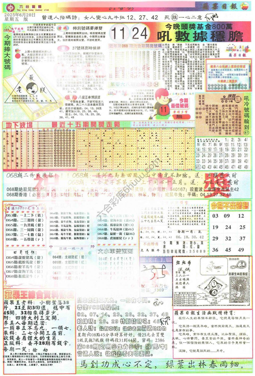 苹果日报