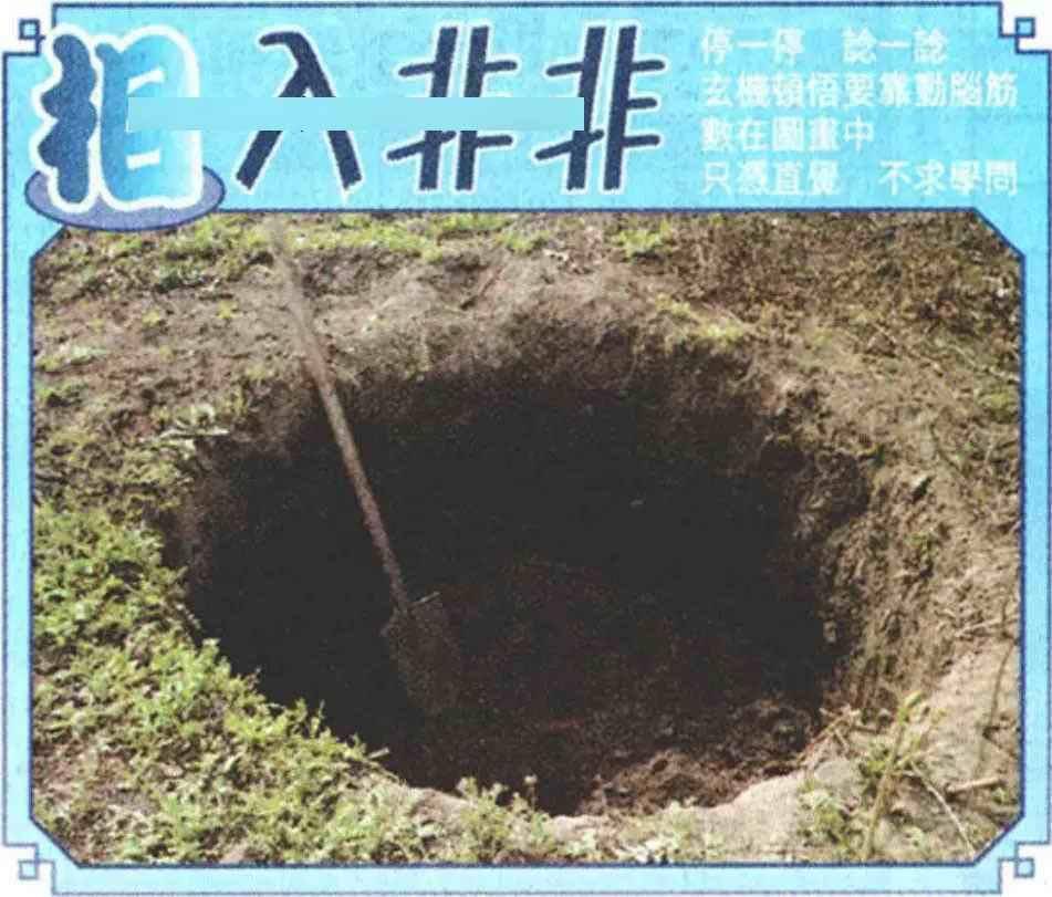 相入非非