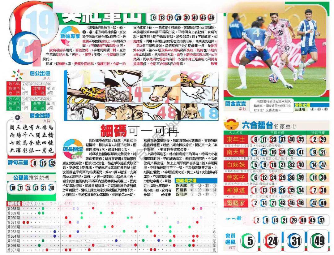 香港商报