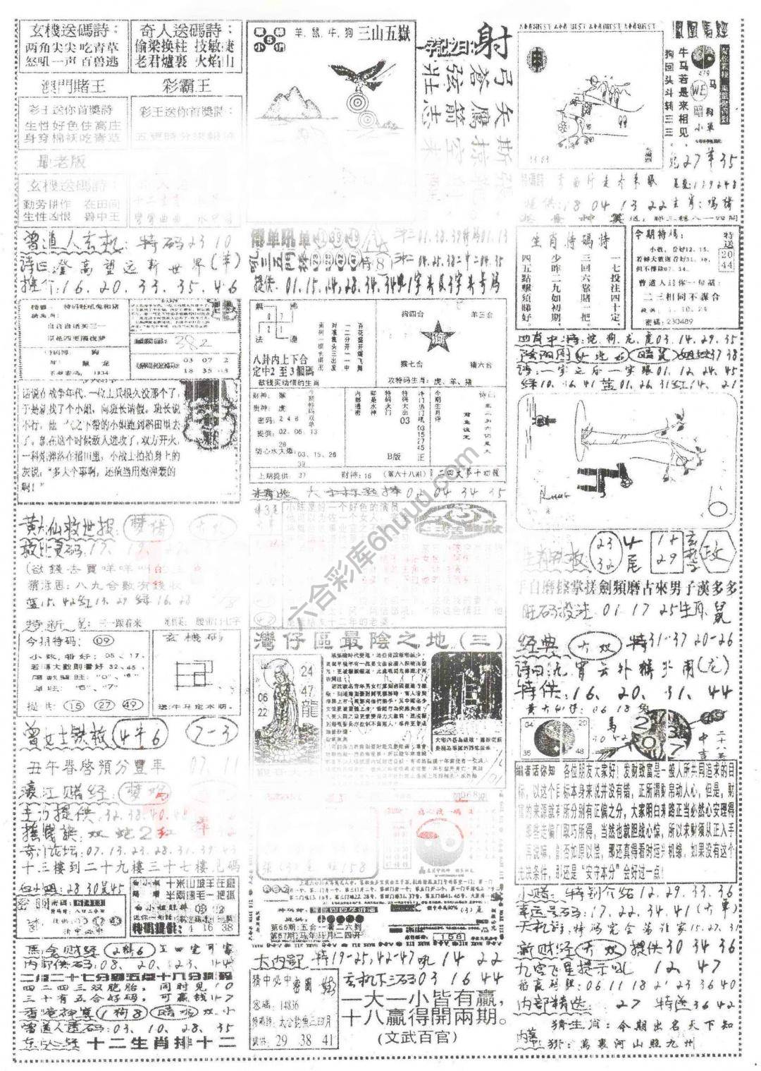 正手写