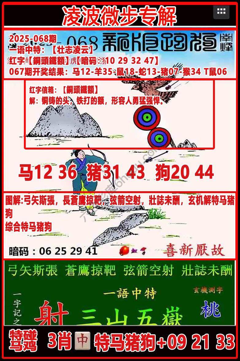 凌波微步解跑狗