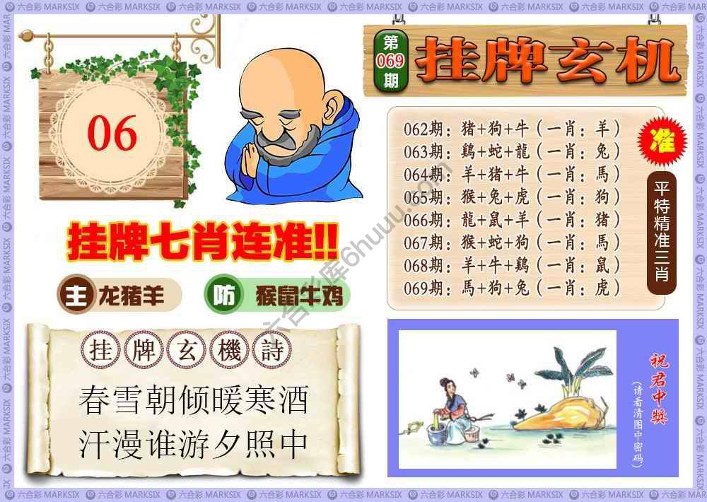 挂牌玄机