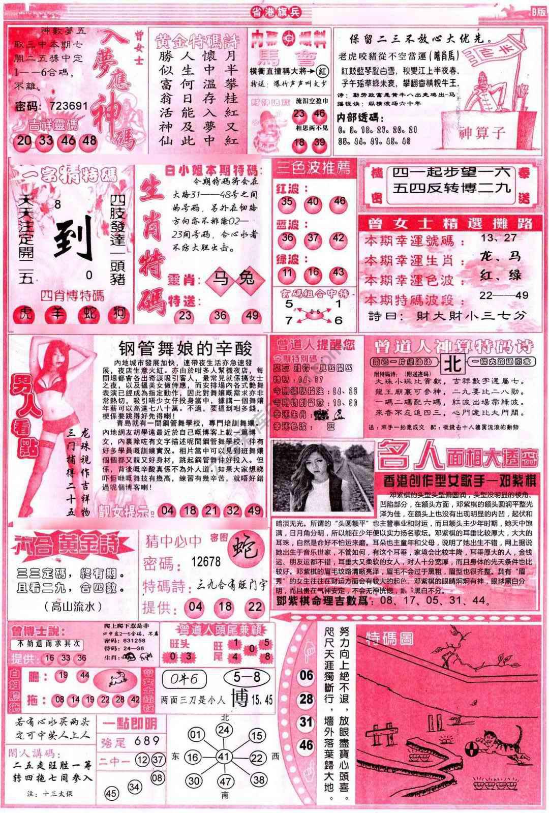 省港旗兵
