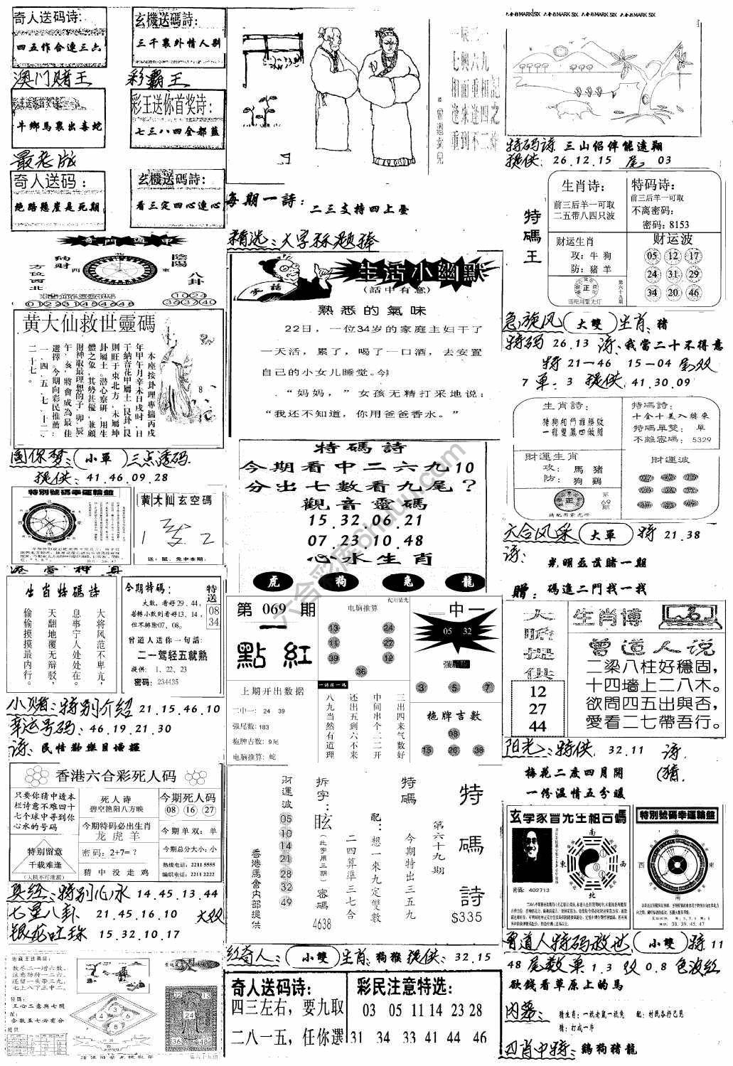 手写综合资料