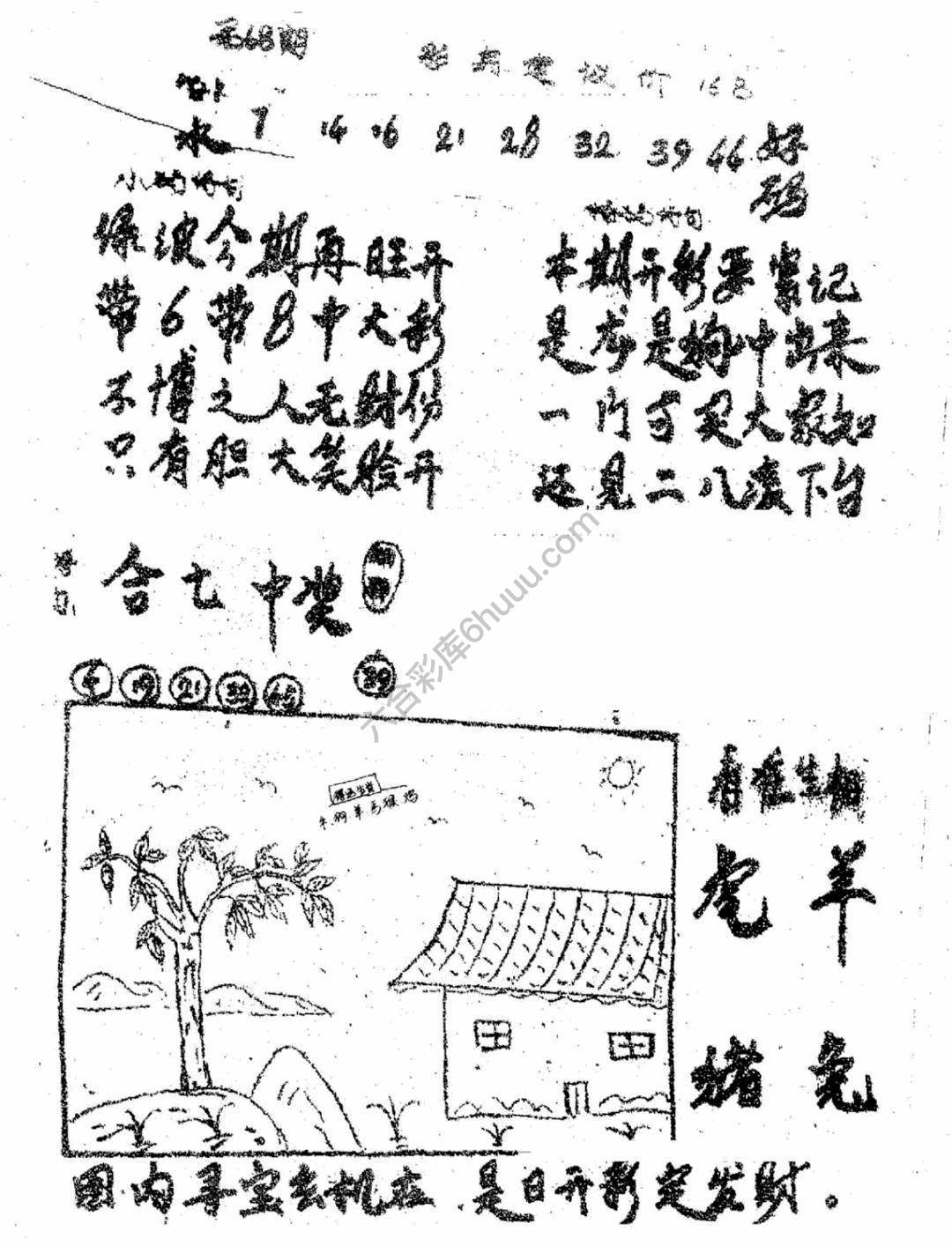 香港九龙传真(手写版)